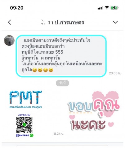 มินิก๊อกบอล ซันวา